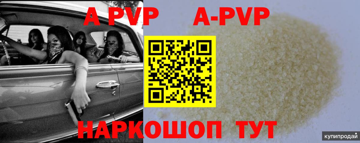 А ПВП VHQ  Alpha PVP мука  Нововоронеж  Вход с VPN  Альфа ПВП мука 