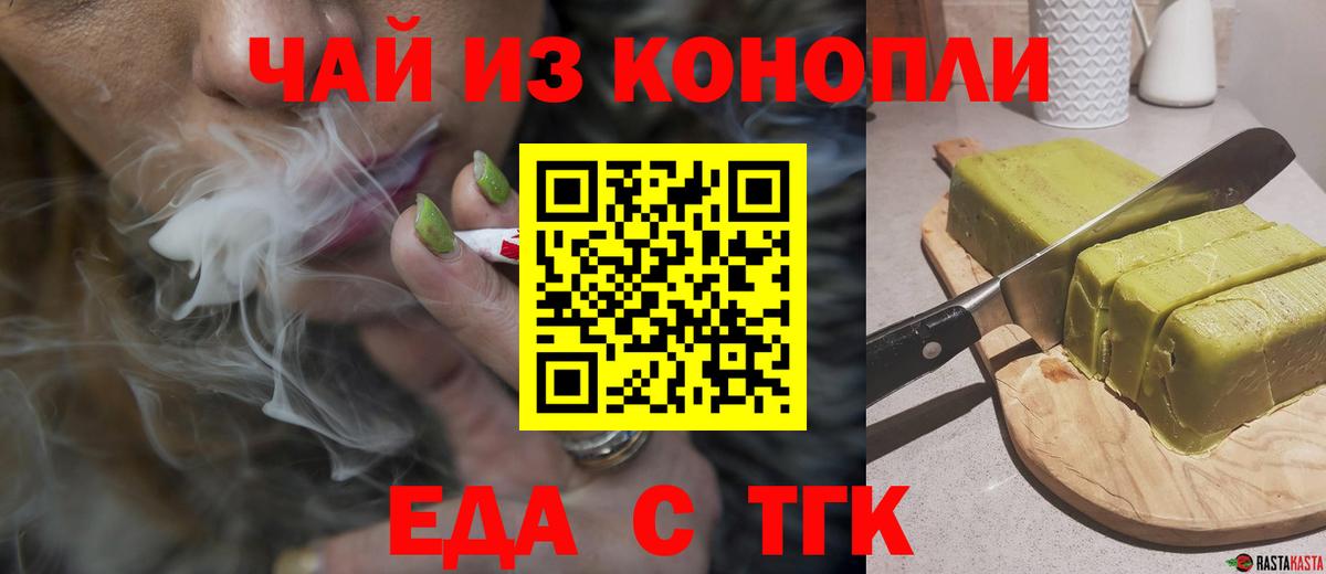 Нововоронеж  Cannafood марихуана  Вход с VPN 