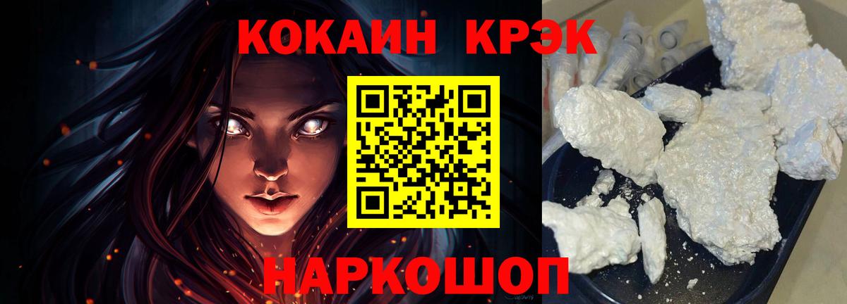COCAIN Колумбийский  Cocaine  Нововоронеж  Вход с VPN 