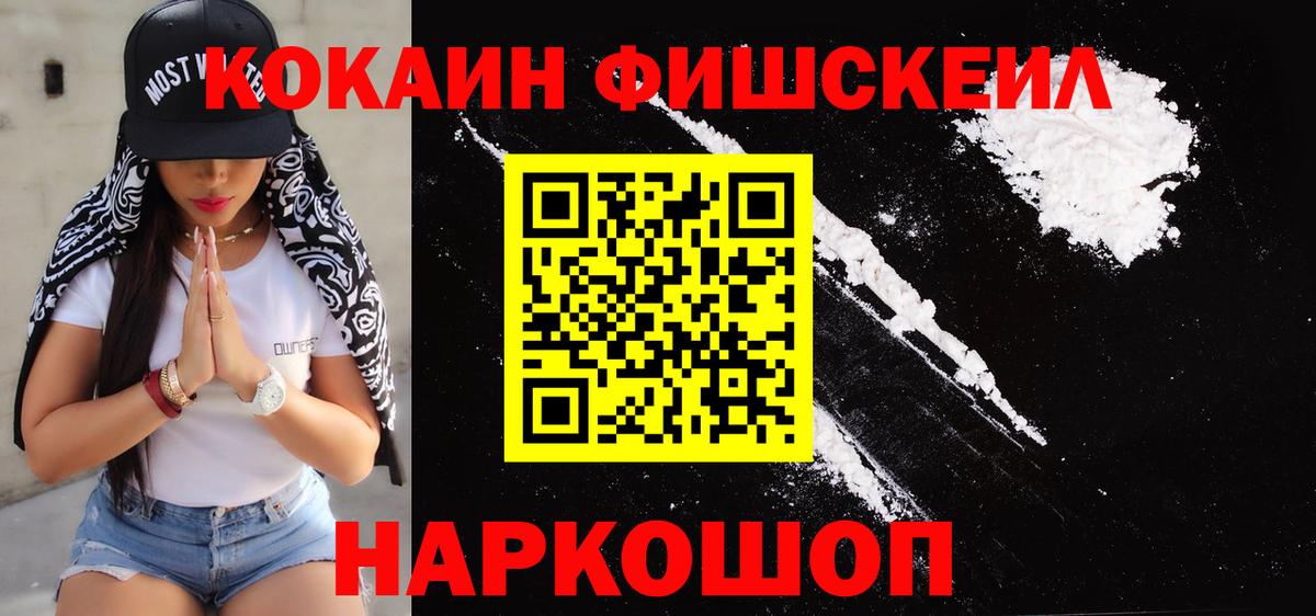 Нововоронеж  NBOMe  Мефедрон кристаллы  Гашиш  Вход с VPN  Канабис 