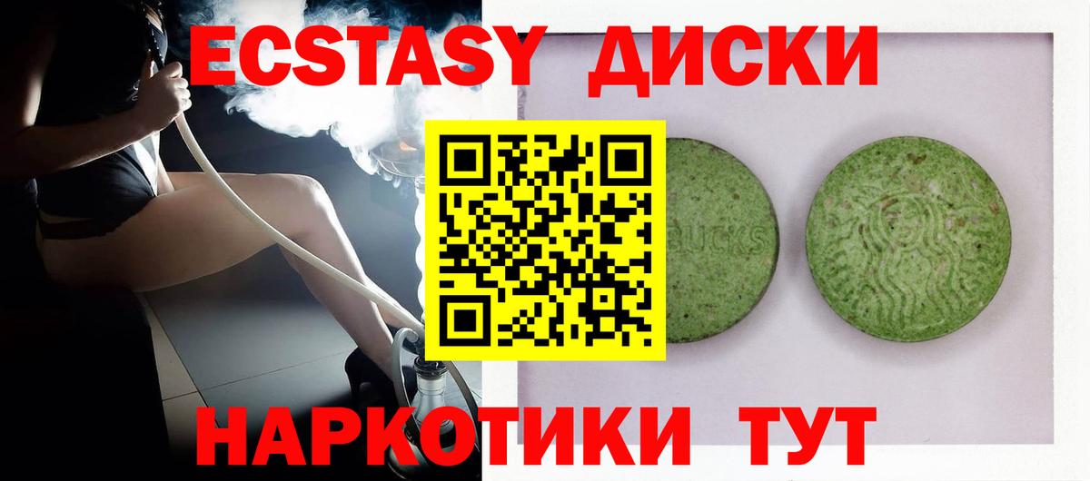 ЭКСТАЗИ MDMA  Вход с VPN  Нововоронеж  Экстази  Ecstasy 99% 