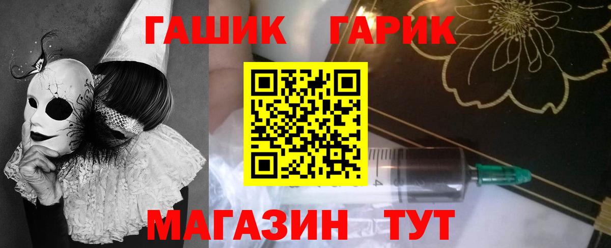 ГАШИШ  Вход с VPN  Гашиш 40% ТГК  Нововоронеж  ГАШИШ хэш 