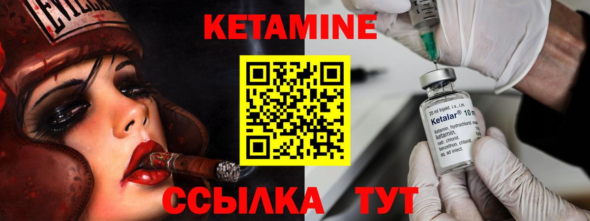 Нововоронеж  КЕТАМИН ketamine  Вход с VPN 