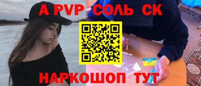 spice Уссурийск