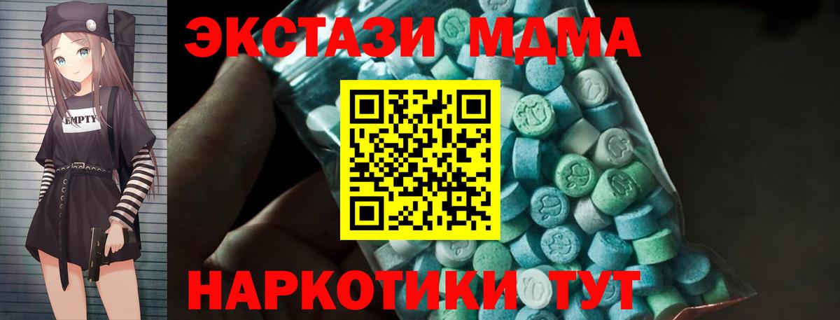МДМА  МДМА молли  Вход с VPN  МДМА crystal  Нововоронеж 