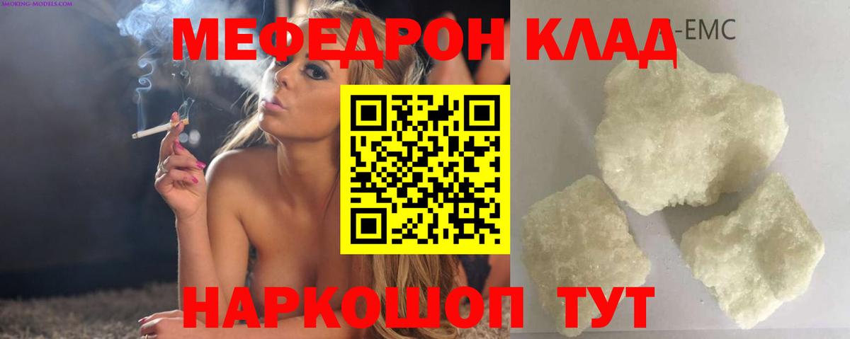 гидра зеркало  МЕФ mephedrone  Вход с VPN  МЯУ-МЯУ  Нововоронеж  Мефедрон мяу мяу 