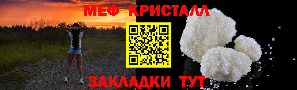 Меф мяу мяу  Нововоронеж
