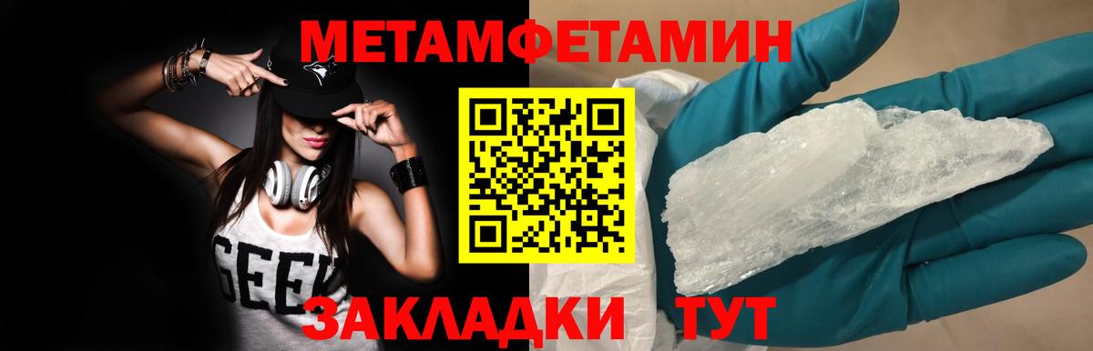 Метамфетамин  Вход с VPN  Метамфетамин Декстрометамфетамин 99.9%  Нововоронеж  Метамфетамин Декстрометамфетамин 99.9% 
