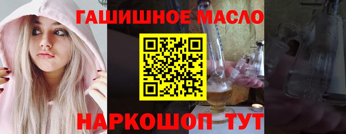 Дистиллят ТГК жижа  Вход с VPN  Нововоронеж 