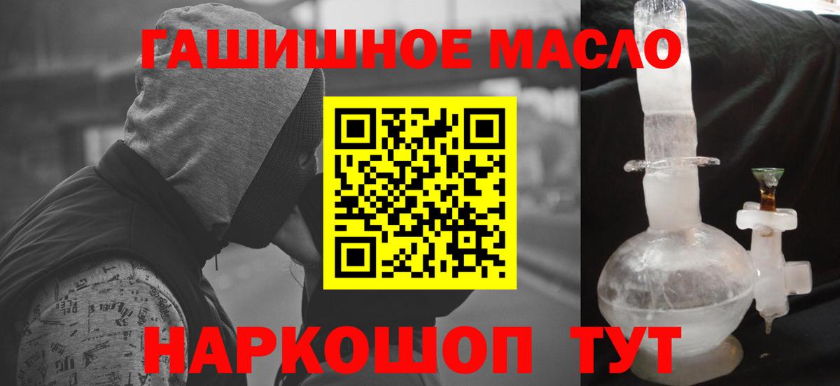 Дистиллят ТГК гашишное масло Нововоронеж