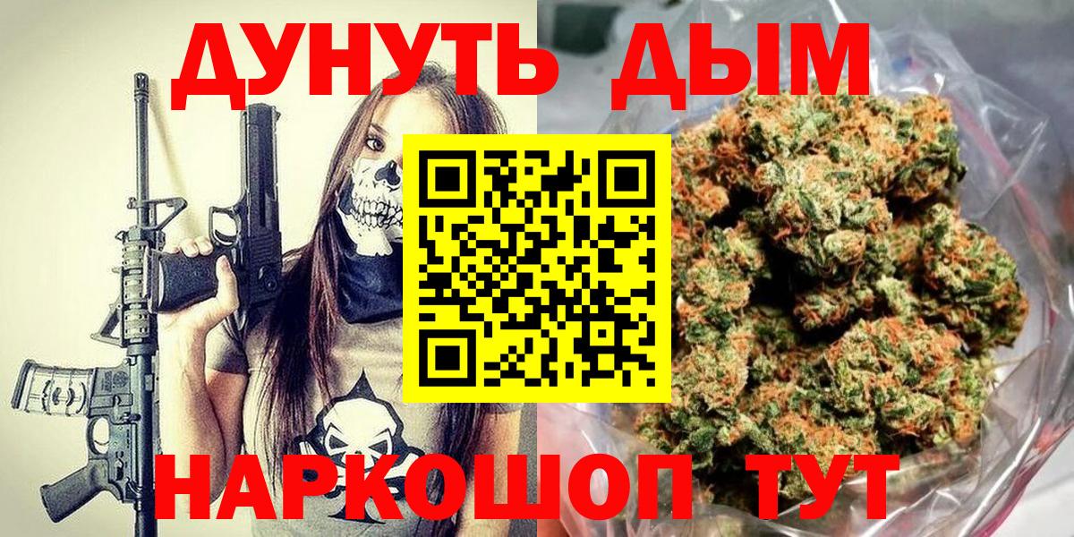 Канабис конопля Нововоронеж