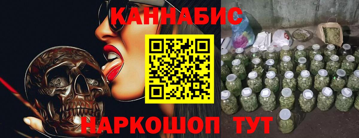 Нововоронеж  Бошки Шишки SATIVA & INDICA  Вход с VPN  Конопля гибрид 